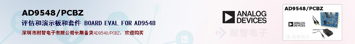 AD9548/PCBZ�ı��ۺͼ�������