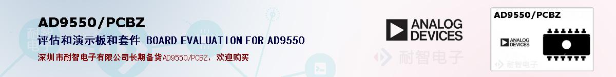 AD9550/PCBZıۺͼ