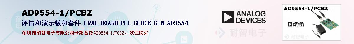 AD9554-1/PCBZıۺͼ