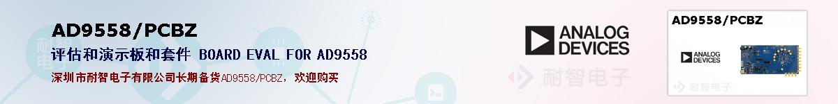 AD9558/PCBZıۺͼ