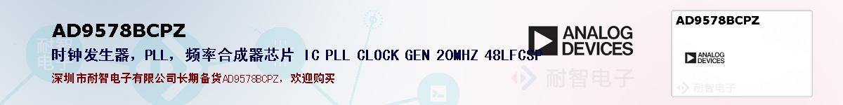 AD9578BCPZıۺͼ