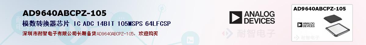 AD9640ABCPZ-105�ı��ۺͼ�������