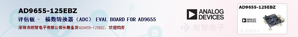 AD9655-125EBZıۺͼ