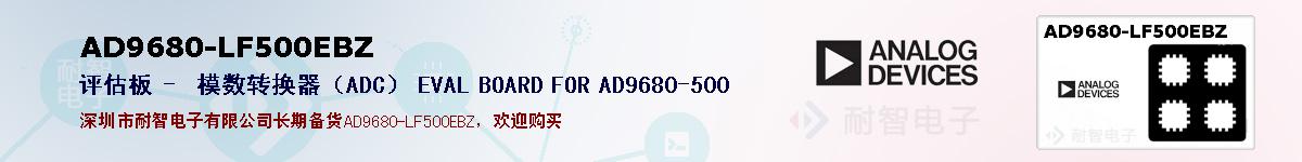 AD9680-LF500EBZıۺͼ