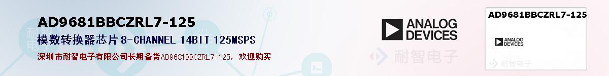 AD9681BBCZRL7-125ıۺͼ