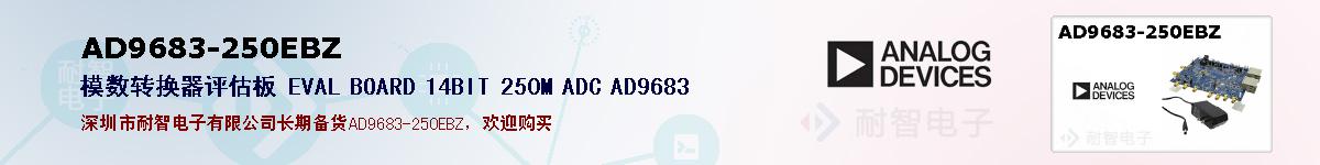 AD9683-250EBZıۺͼ