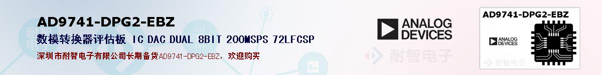AD9741-DPG2-EBZıۺͼ
