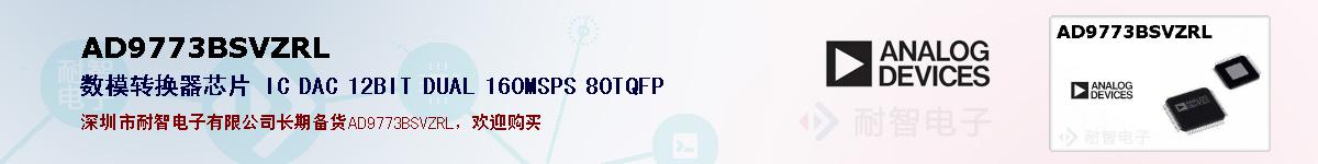 AD9773BSVZRLıۺͼ
