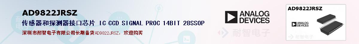 AD9822JRSZ�ı��ۺͼ�������