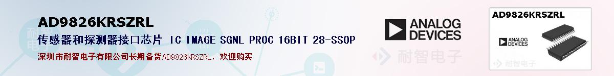 AD9826KRSZRL�ı��ۺͼ�������