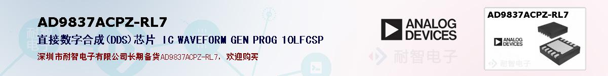 AD9837ACPZ-RL7ıۺͼ