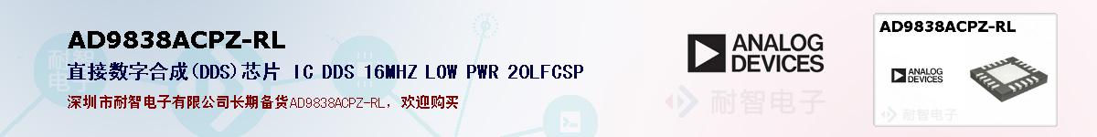 AD9838ACPZ-RLıۺͼ