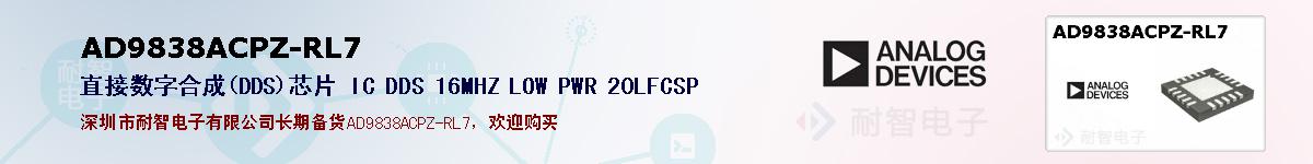 AD9838ACPZ-RL7ıۺͼ