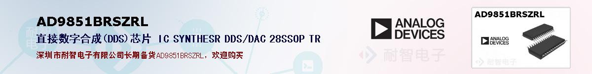 AD9851BRSZRLıۺͼ