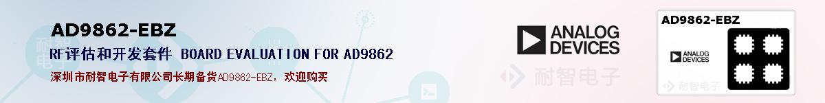 AD9862-EBZıۺͼ