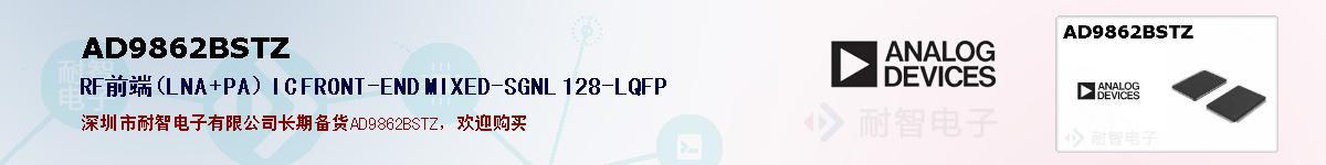 AD9862BSTZıۺͼ