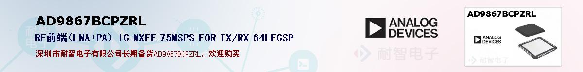 AD9867BCPZRLıۺͼ