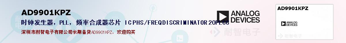 AD9901KPZıۺͼ