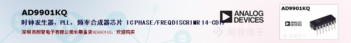 AD9901KQıۺͼ