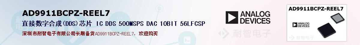 AD9911BCPZ-REEL7ıۺͼ