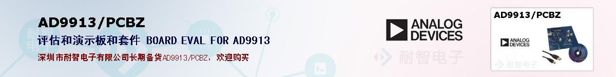 AD9913/PCBZıۺͼ