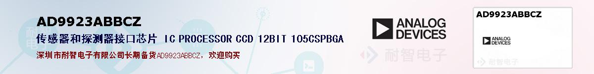 AD9923ABBCZıۺͼ
