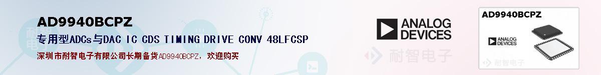 AD9940BCPZıۺͼ