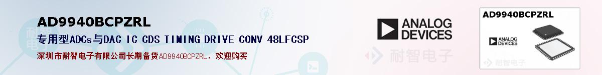 AD9940BCPZRLıۺͼ