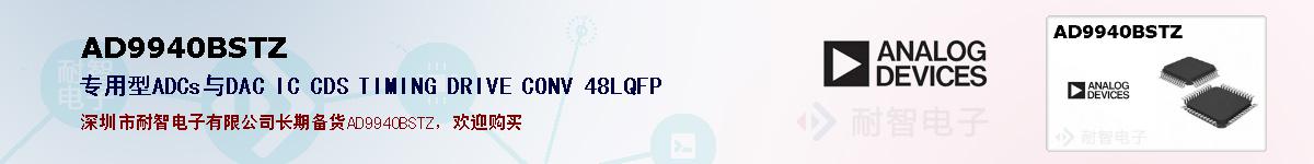 AD9940BSTZıۺͼ