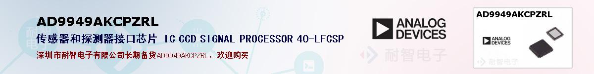 AD9949AKCPZRLıۺͼ