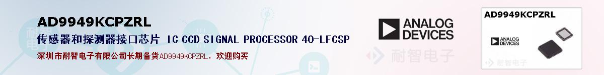 AD9949KCPZRLıۺͼ