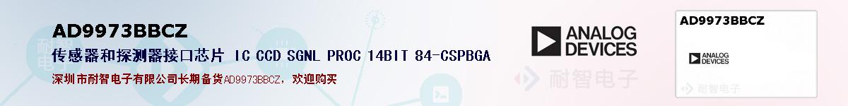 AD9973BBCZıۺͼ