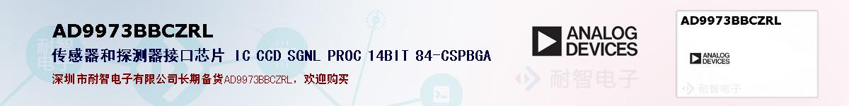 AD9973BBCZRLıۺͼ