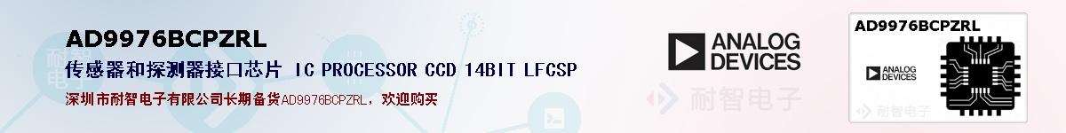 AD9976BCPZRLıۺͼ