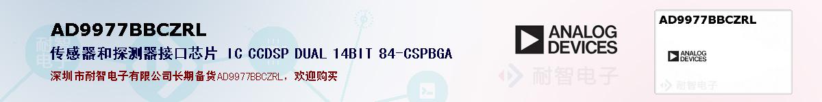 AD9977BBCZRLıۺͼ