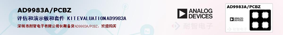 AD9983A/PCBZıۺͼ