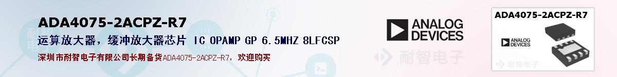 ADA4075-2ACPZ-R7ıۺͼ