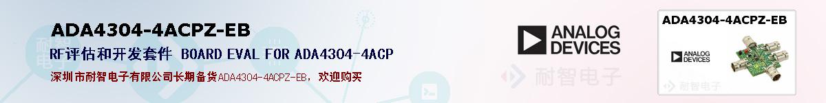 ADA4304-4ACPZ-EBıۺͼ