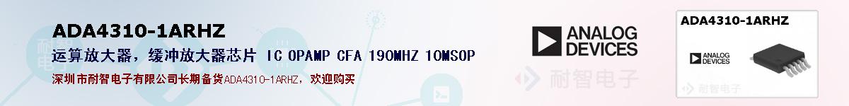 ADA4310-1ARHZıۺͼ