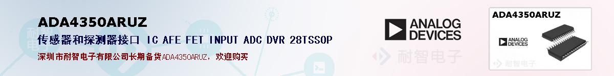 ADA4350ARUZıۺͼ