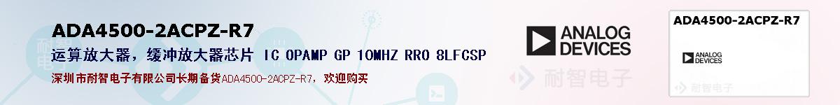 ADA4500-2ACPZ-R7ıۺͼ