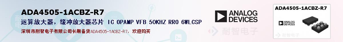 ADA4505-1ACBZ-R7ıۺͼ