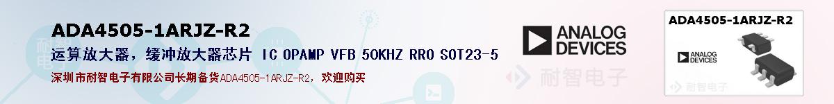 ADA4505-1ARJZ-R2ıۺͼ