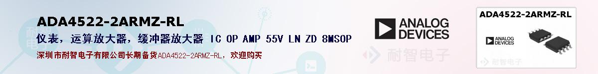 ADA4522-2ARMZ-RLıۺͼ
