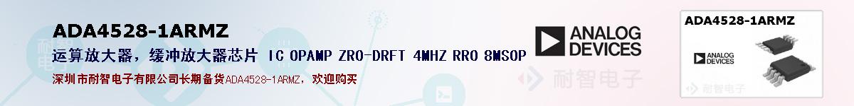 ADA4528-1ARMZıۺͼ
