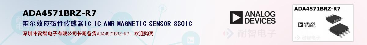 ADA4571BRZ-R7�ı��ۺͼ�������