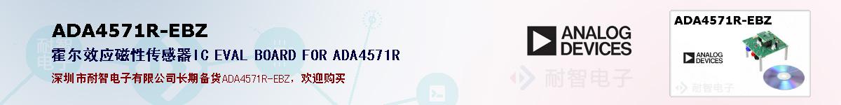 ADA4571R-EBZıۺͼ