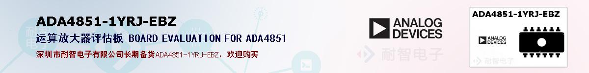 ADA4851-1YRJ-EBZıۺͼ