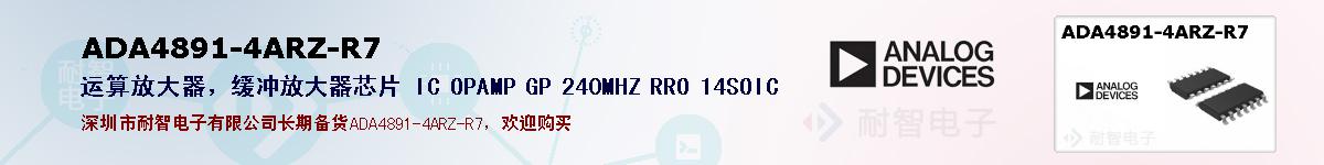 ADA4891-4ARZ-R7�ı��ۺͼ�������