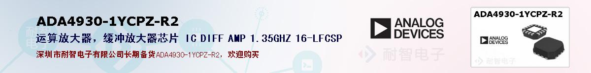 ADA4930-1YCPZ-R2ıۺͼ